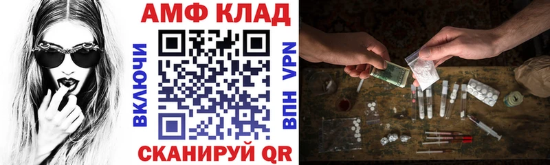 Amphetamine 97%  Альметьевск 