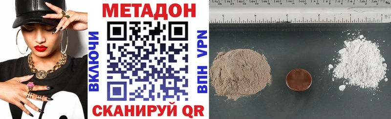 МЕТАДОН кристалл  Альметьевск 
